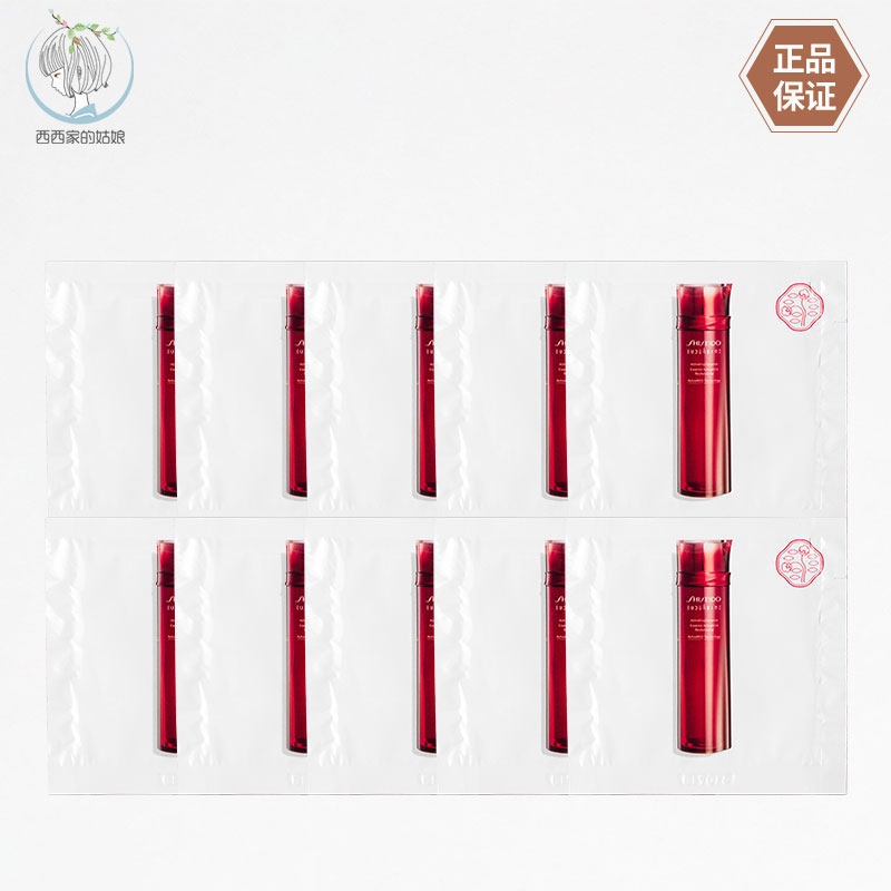Shiseido/资生堂小样精华水