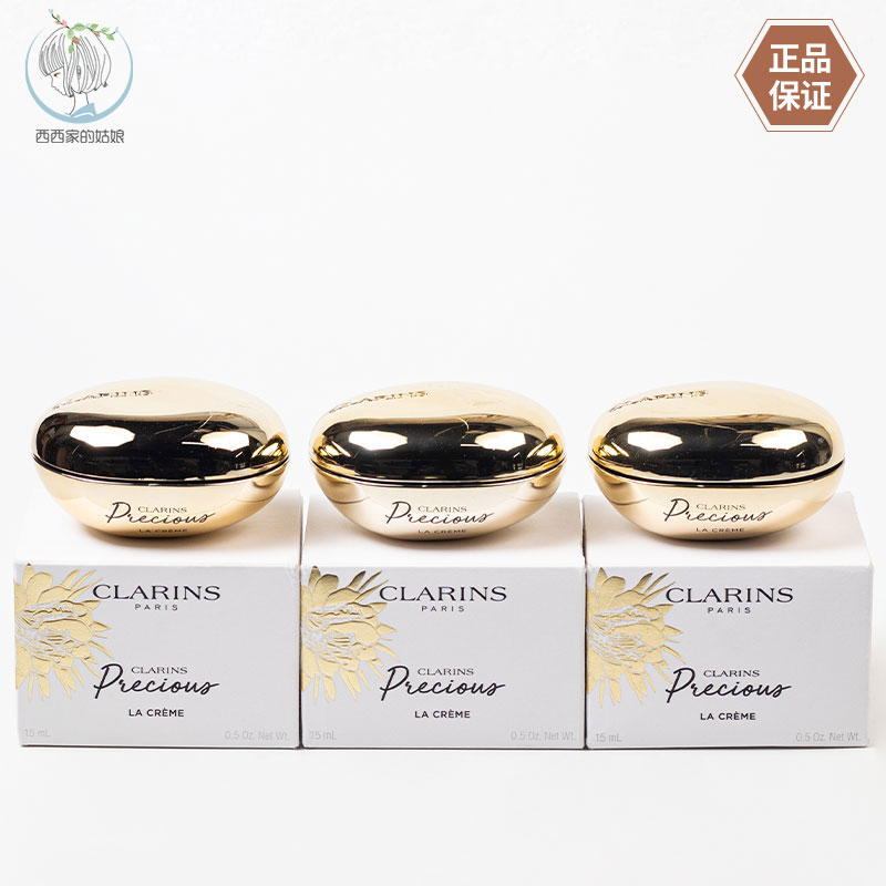 Clarins/娇韵诗保湿面霜