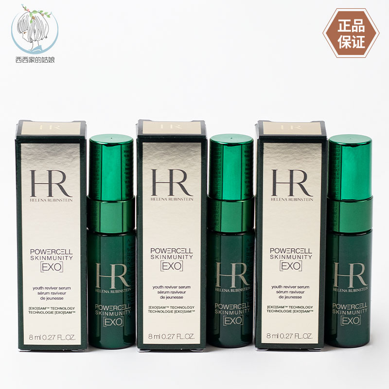 HR/赫莲娜保湿精华露