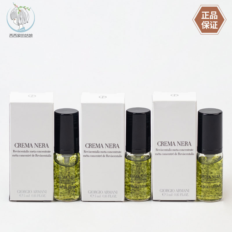 GIORGIOARMANI/阿玛尼精华