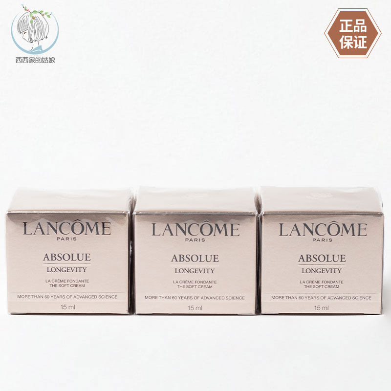 Lancome/兰蔻保湿面霜