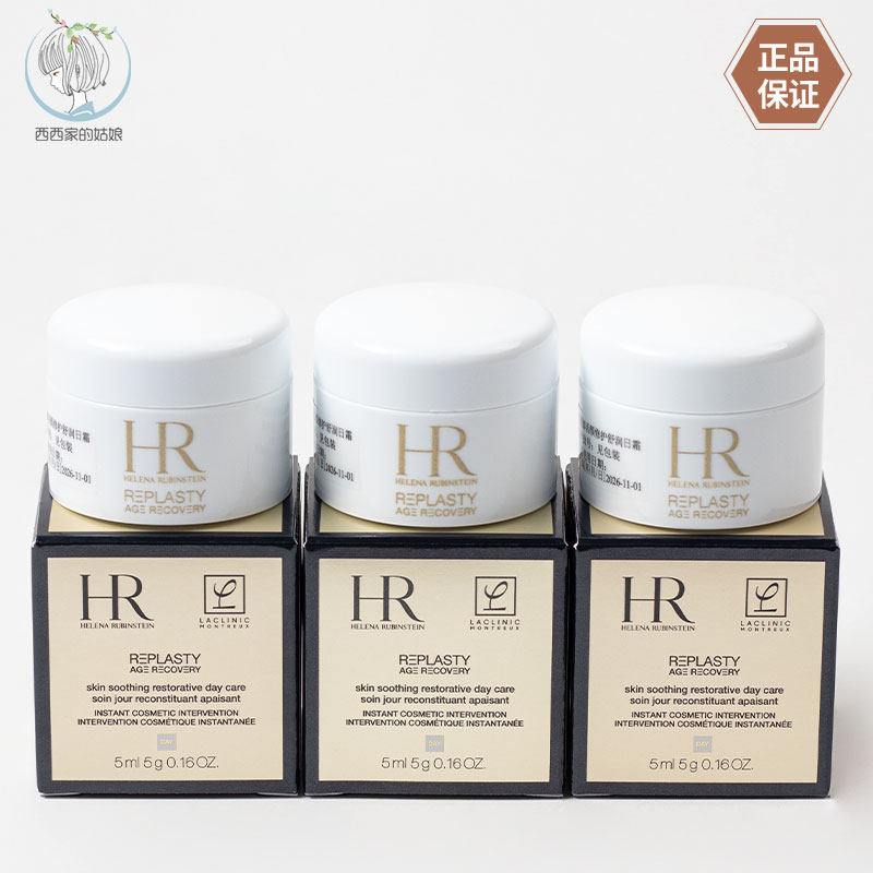 HR/赫莲娜舒缓修护面霜