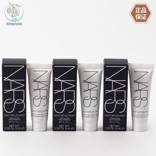 NARS/娜斯保湿妆前乳