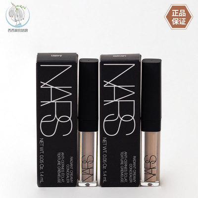 Nars/娜斯脸部遮瑕膏遮瑕痘印