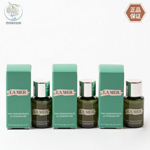 LAMER/海蓝之谜保湿精华