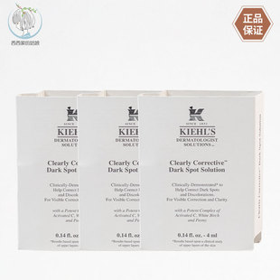 国内专柜 科颜氏集焕白均衡亮肤淡斑精华液4ml小样 提亮均匀肤色