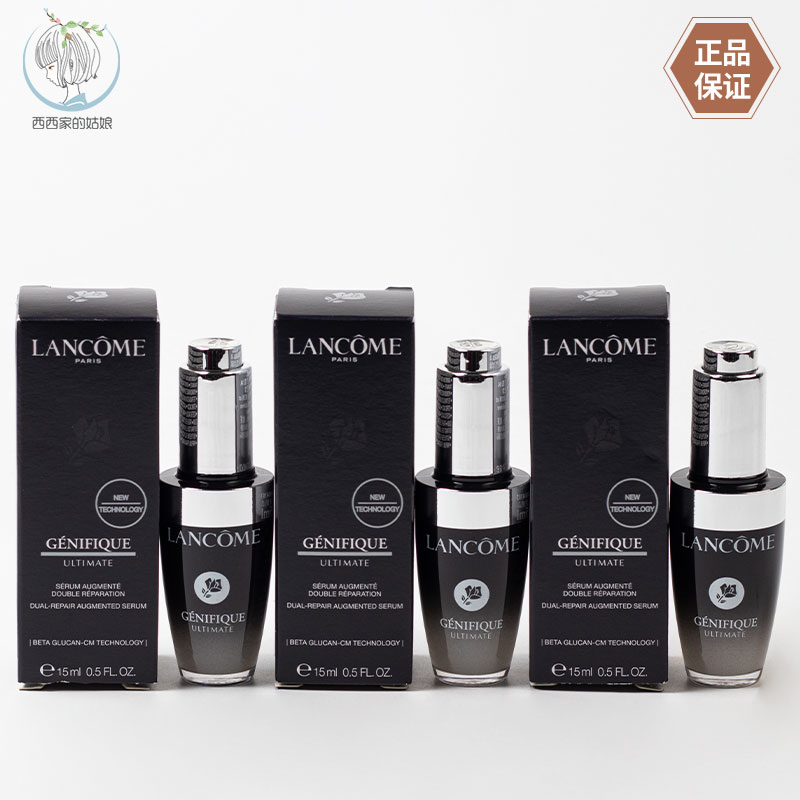 Lancome/兰蔻修护精华液