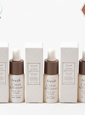 Fresh馥蕾诗古源传奇面部精华油5ml小样 滋养修护保湿 国内专柜