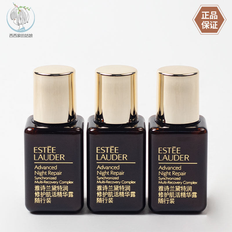 EsteeLauder/雅诗兰黛精华