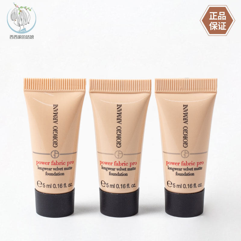 GIORGIOARMANI/阿玛尼粉底液