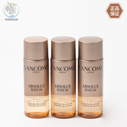 Lancome/兰蔻小样柔肤水