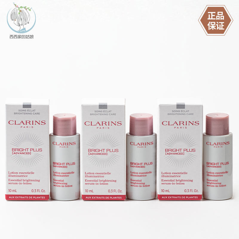 Clarins/娇韵诗保湿精华露