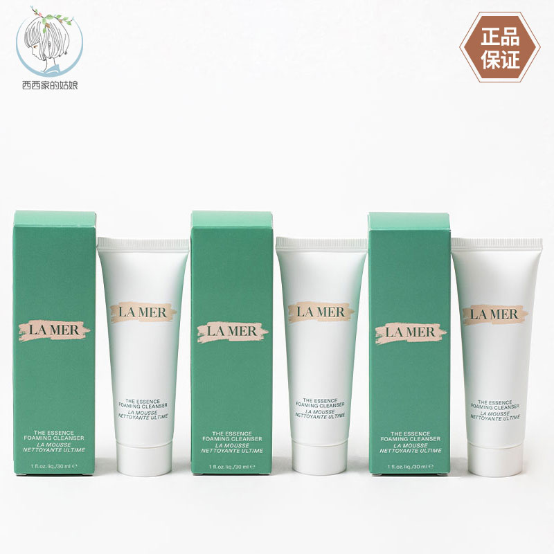 LAMER/海蓝之谜清洁洗面奶