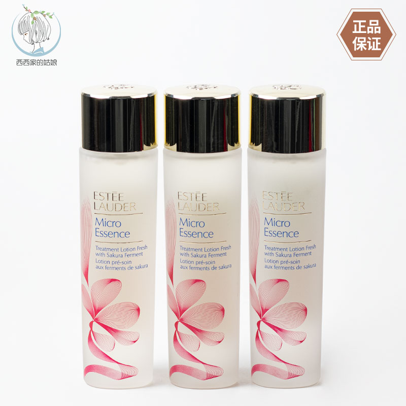 EsteeLauder/雅诗兰黛精华水