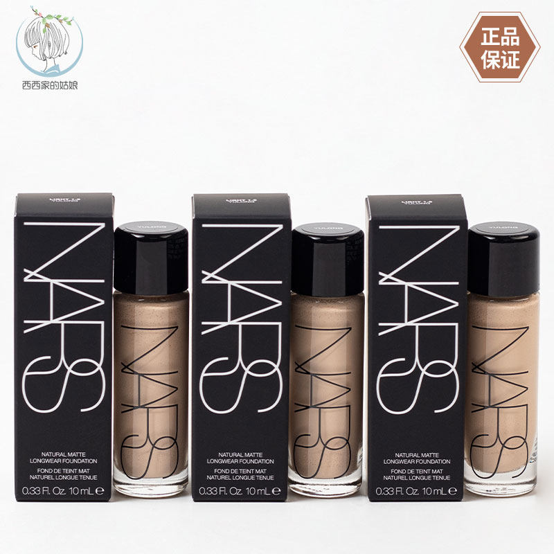 NARS娜斯原生柔雾持妆粉底液10ml小样 L1.5 超雾瓶油皮 国内专柜