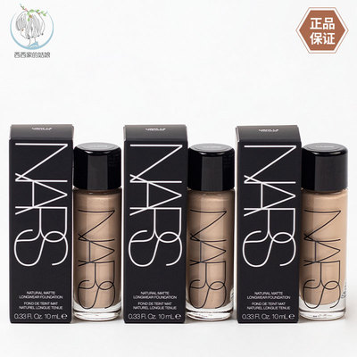 Nars/娜斯美容修饰粉底液