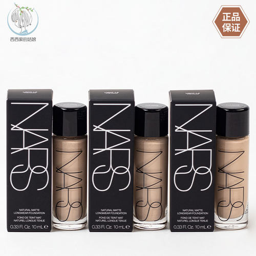 Nars/娜斯美容修饰粉底液