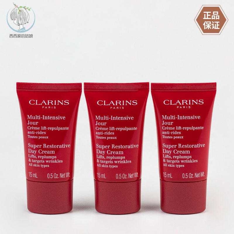 法国Clarins/娇韵诗面霜