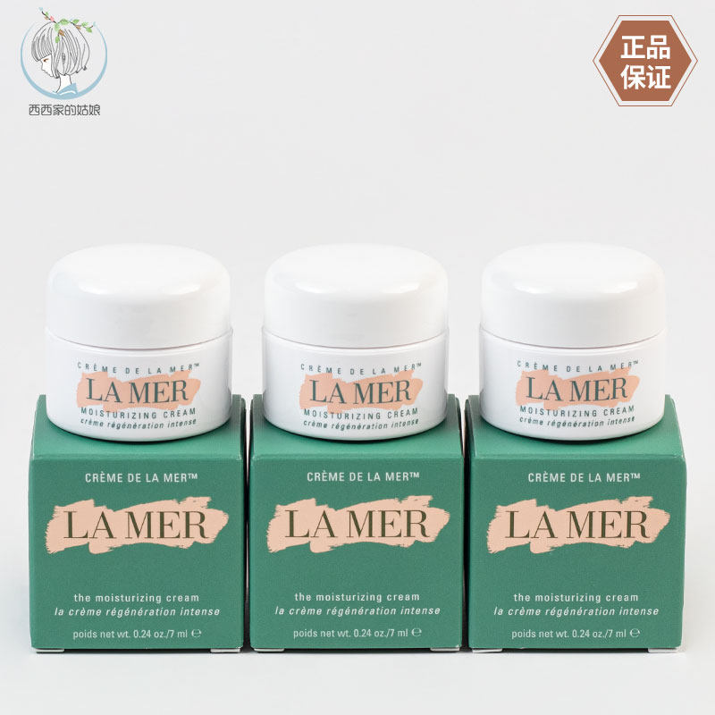 LAMER/海蓝之谜保湿面霜