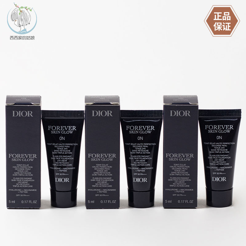 Dior/迪奥修饰肤色粉底液