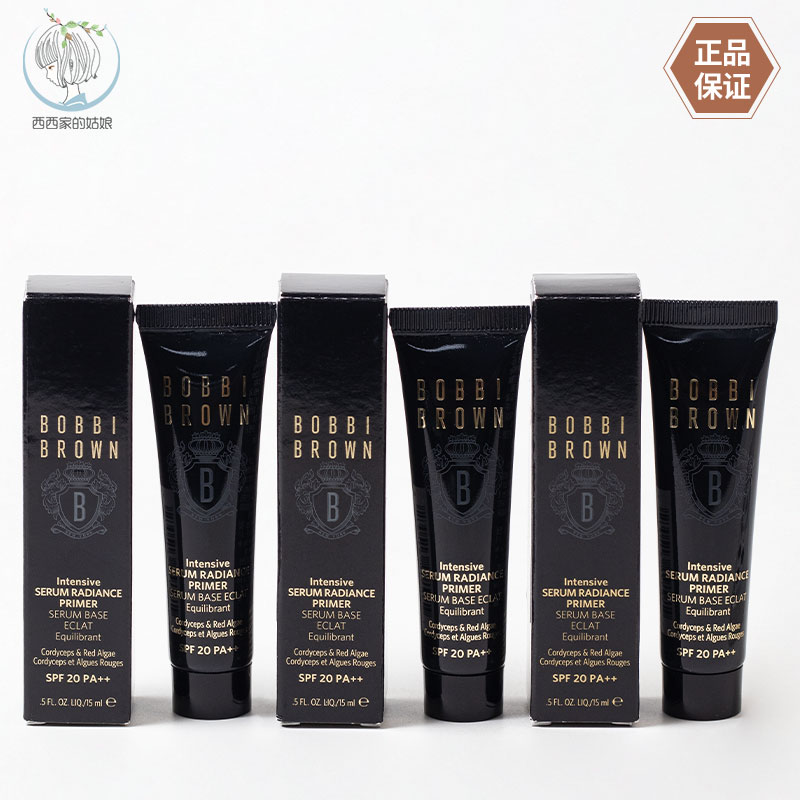 BOBBIBROWN/芭比波朗妆前乳