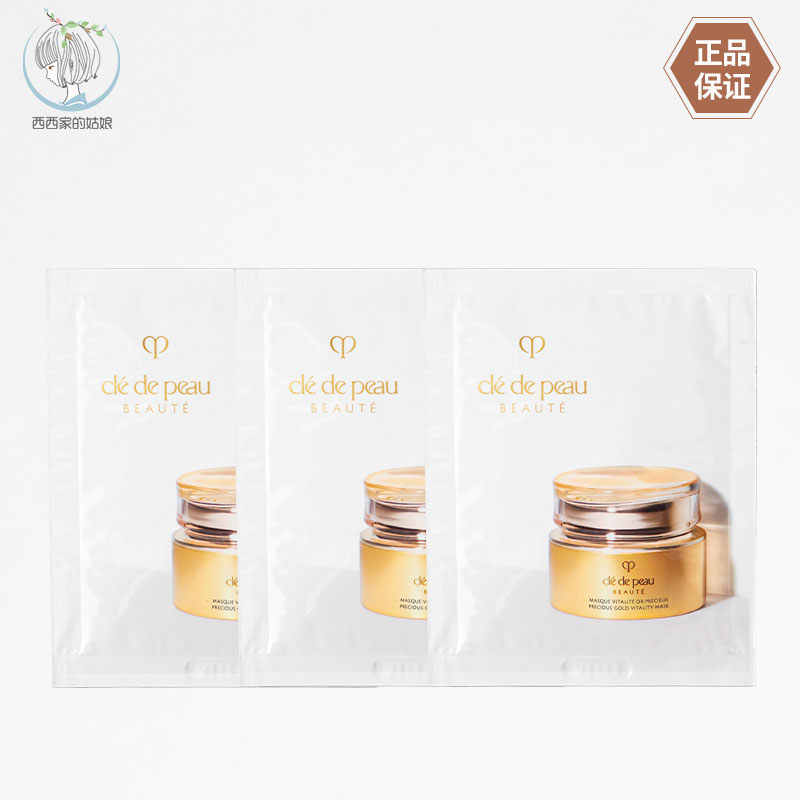 CPB/肌肤之钥日本面膜