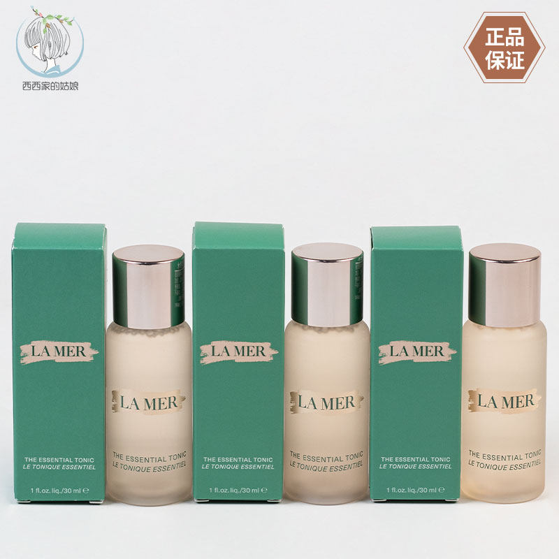 LAMER/海蓝之谜小样爽肤水