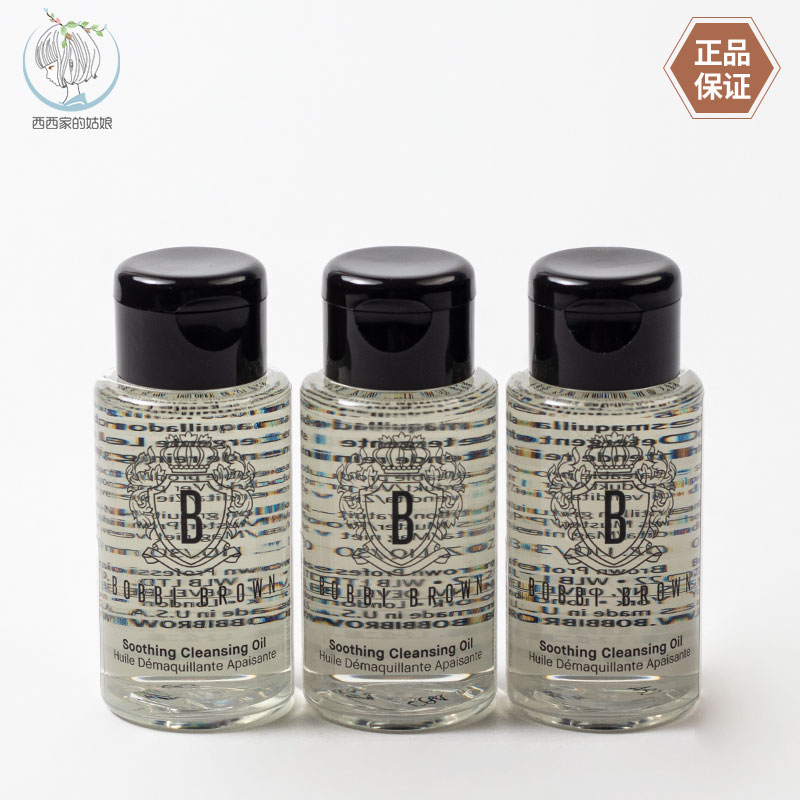 BOBBIBROWN/芭比波朗卸妆油