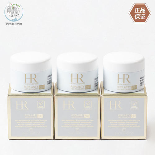 HR/赫莲娜修护保湿面霜