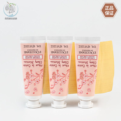 L'occitane/欧舒丹法国护手霜