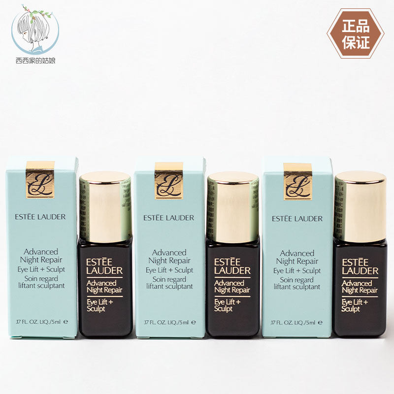 EsteeLauder/雅诗兰黛眼霜