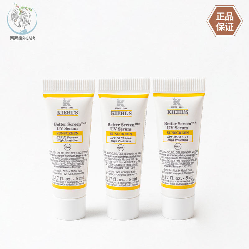 科颜氏精研多重防晒精华乳5ml小样 胶原盾防晒霜 国内专柜