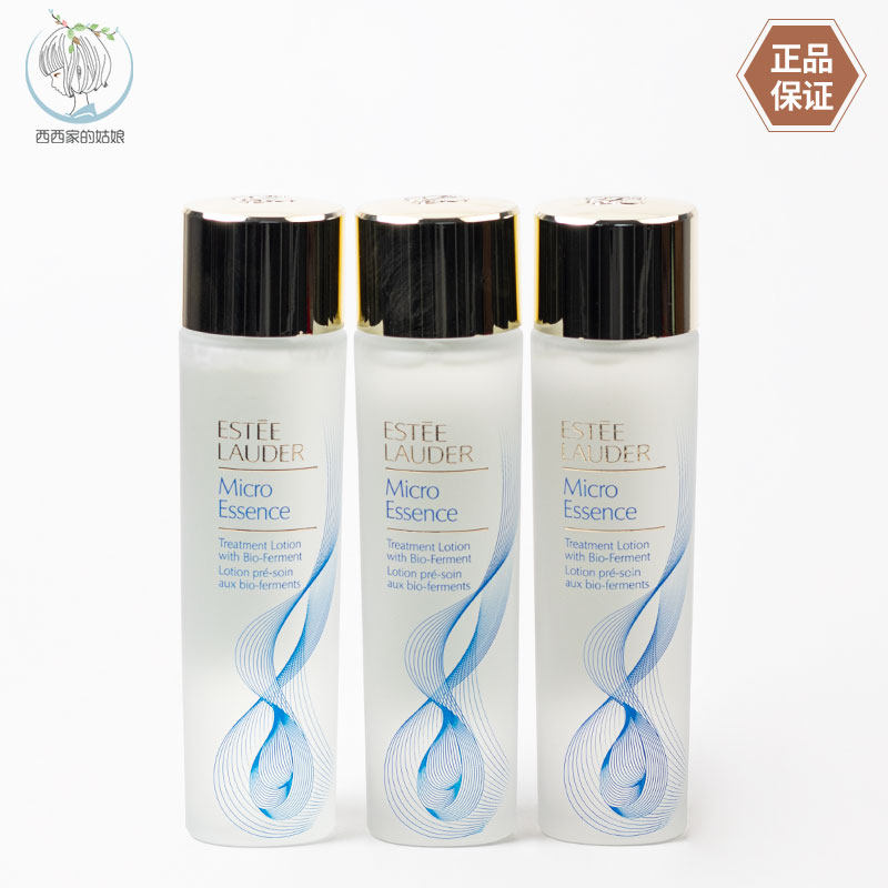EsteeLauder/雅诗兰黛精华水