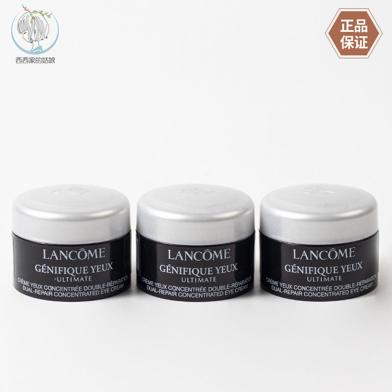 Lancome/兰蔻紧致眼霜