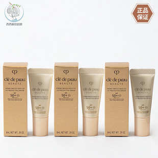 新版CPB肌肤之钥御龄防晒乳霜8ml小样 清爽防护SPF50+ 国内专柜