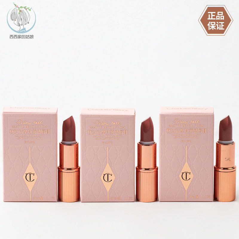 CT/夏洛特蒂铂丽美容修饰口红