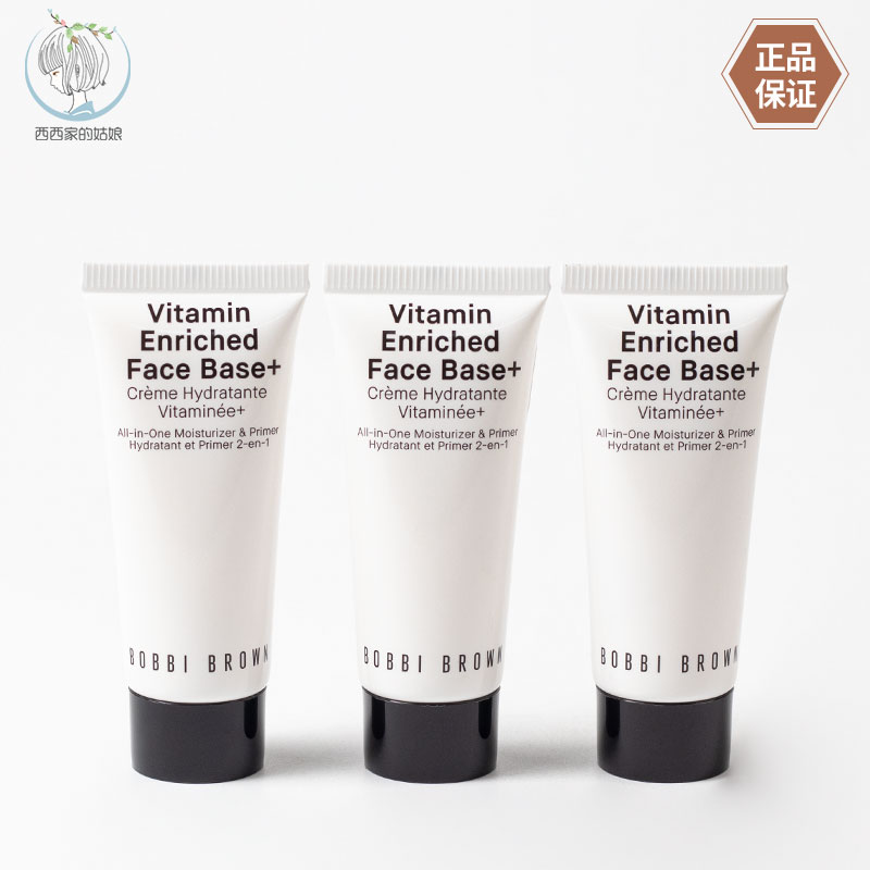 BOBBIBROWN/芭比波朗橘子面霜