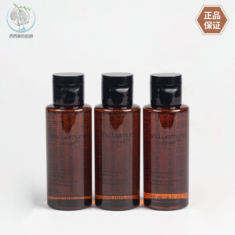 Shu-uemura/植村秀卸妆卸妆油图片