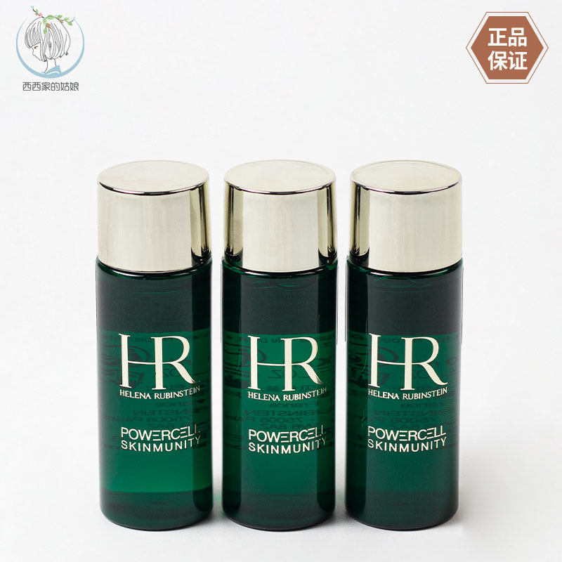 HR/赫莲娜保湿爽肤水