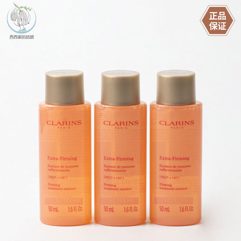 Clarins/娇韵诗保湿精华水