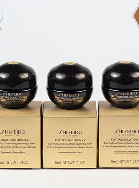 新版资生堂时光琉璃紧致眼唇霜6ml小样 滋润淡纹紧致 国内专柜