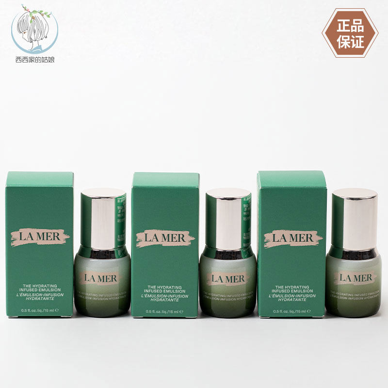 LAMER/海蓝之谜乳液
