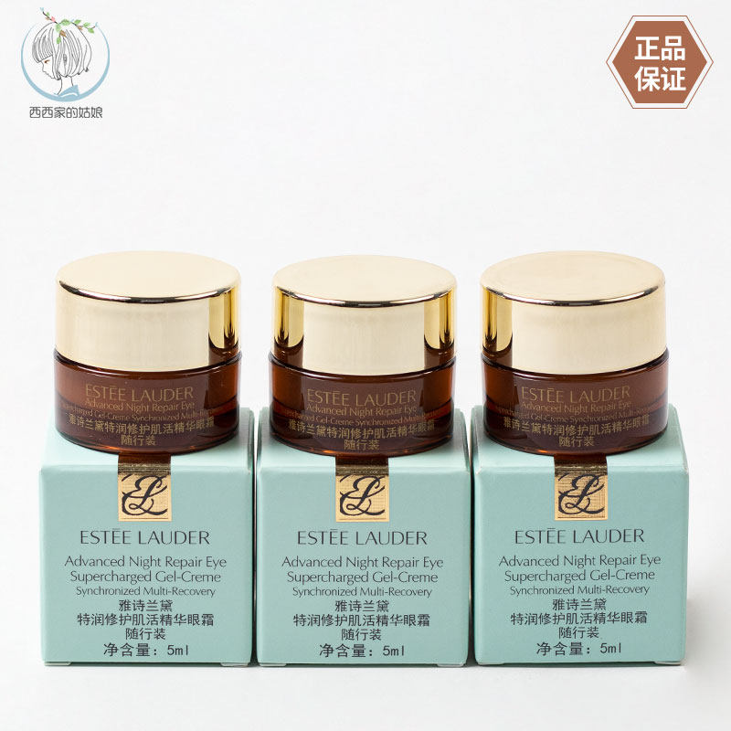 EsteeLauder/雅诗兰黛眼霜