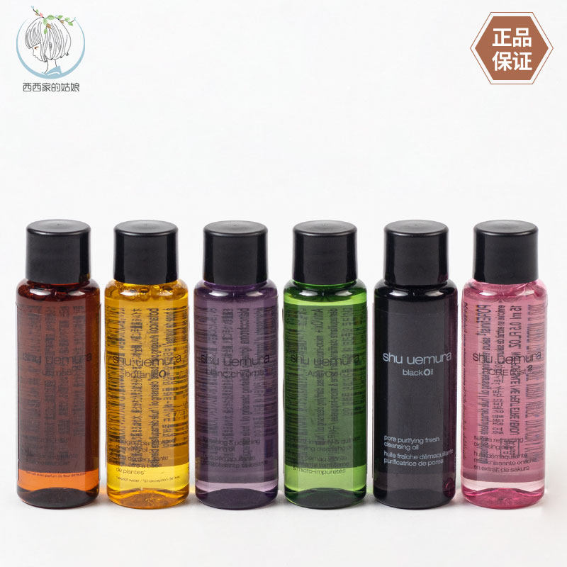 Shu-uemura/植村秀卸妆油