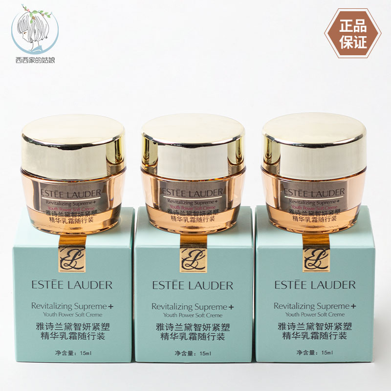 EsteeLauder/雅诗兰黛面霜