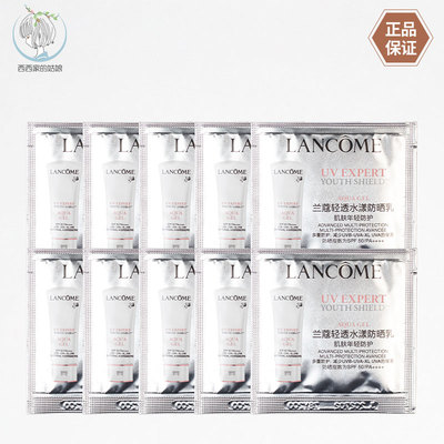 Lancome/兰蔻全身防晒乳