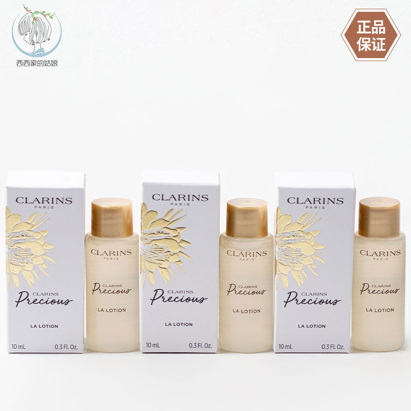 Clarins/娇韵诗保湿精华水
