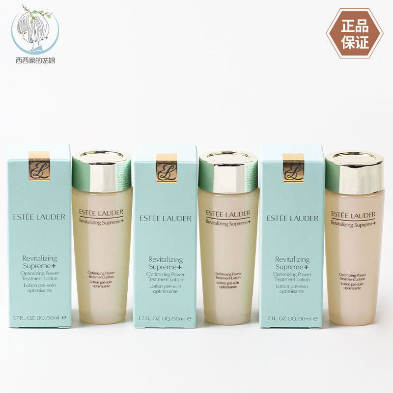 EsteeLauder/雅诗兰黛精华水