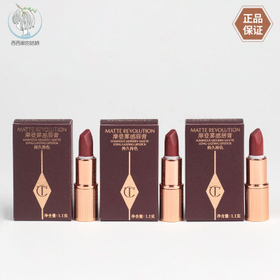 CHARLOTTETILBURY摩登雾感唇膏