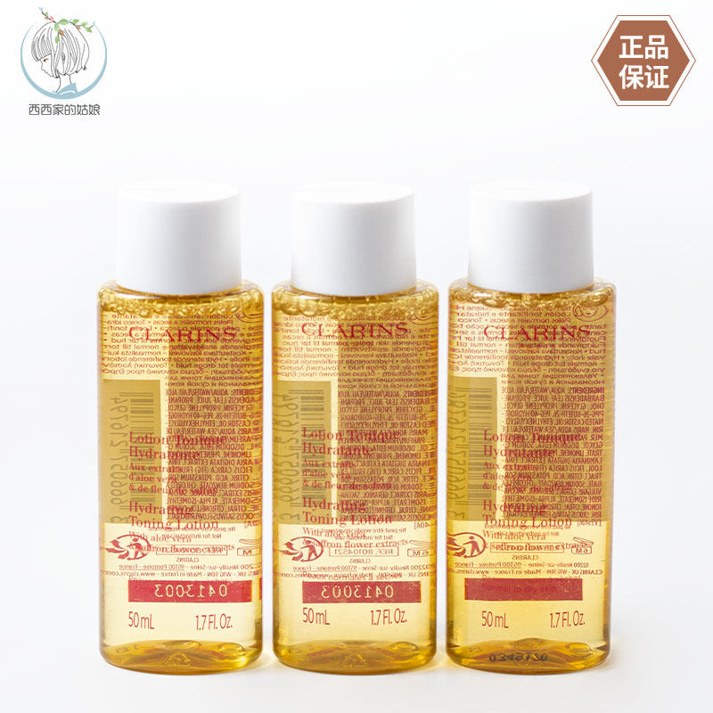 Clarins/娇韵诗小样化妆水